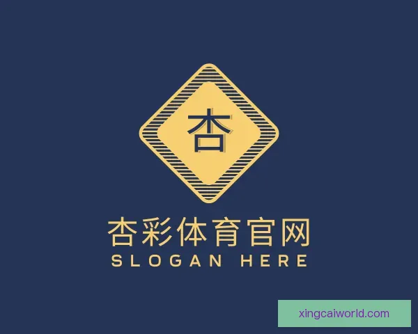 介绍杏彩体育官网